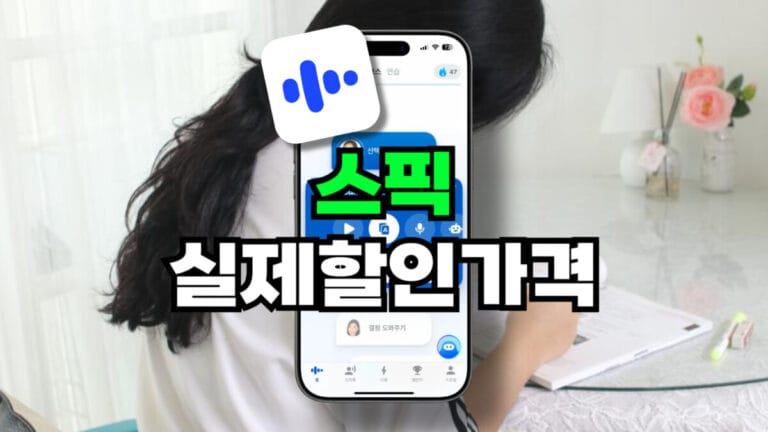 실제 할인가 공유